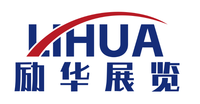 广东励华展览有限责任公司